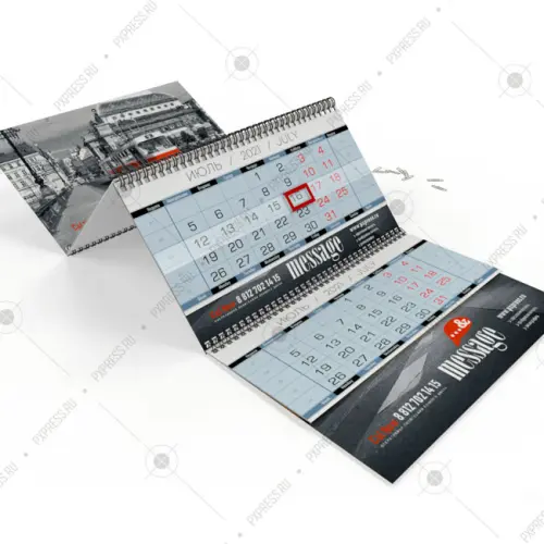 Календарь Трио Стандарт