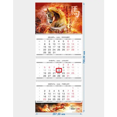 Календарь Трио Эконом