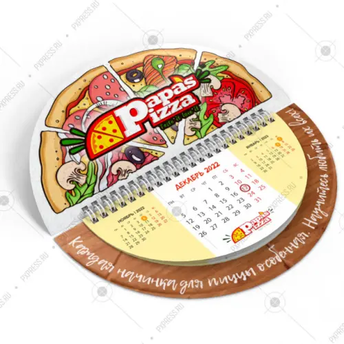 Календарь Круглый